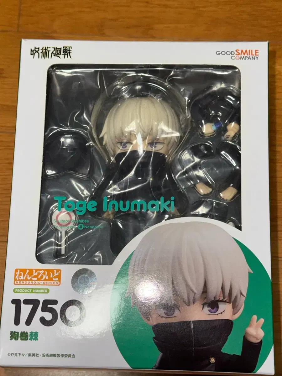 

Inumaki Toge Nendoroid from Jujutsu Kaisen Used