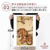 Ito Jakuchu "Tiger" Poster, A3 Size [Made In Japan] [Interior Wallpaper] Painting Art Wallpaper Poster
