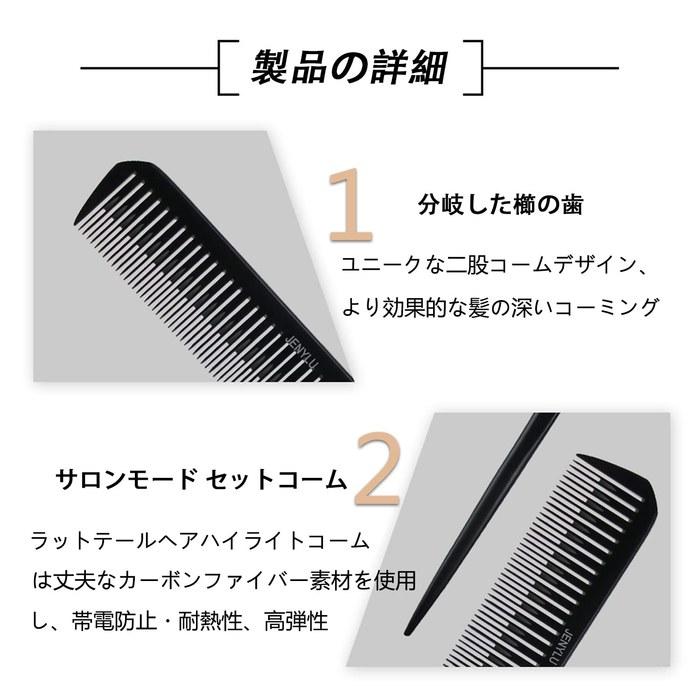 Highlight Comb, Steel Needle Combs, Heat Resistant, Anti-Static, Men's & Women's, Hair Styling, Hair Salon, Barber, Home, Black, 5-Pack