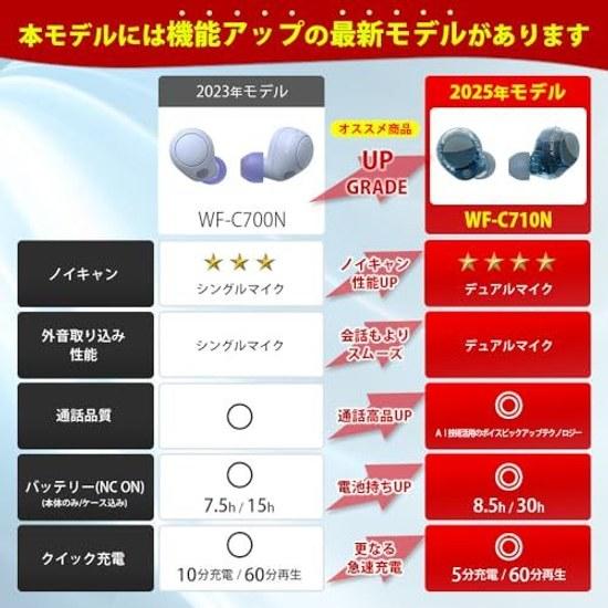 Sony WF-C700N High-performance noise canceling lightweight compact design sound quality upscale function longest continuous music playback time 7.5 BZ