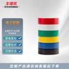 FengjinZhu PVC Electrical Insulation Tape