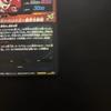 Dragon Ball Super Divers card Son Gohan SEC Parallel SDV10-SEC2 Japanese