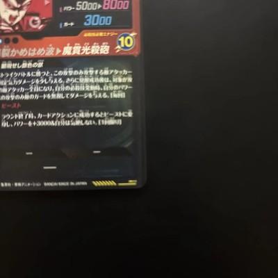 Dragon Ball Super Divers card Son Gohan SEC Parallel SDV10-SEC2 Japanese