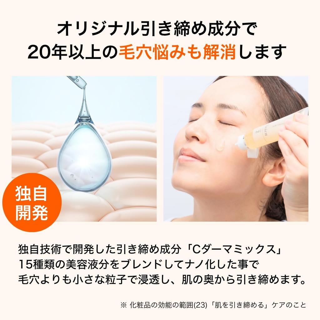 For Over 20 Years of Pore Sowan C Dermamix Is the Perfect Serum for Treating Strawberry Nose and Enlarged Vitamin Pore Tightening Supply 3 Troubles,