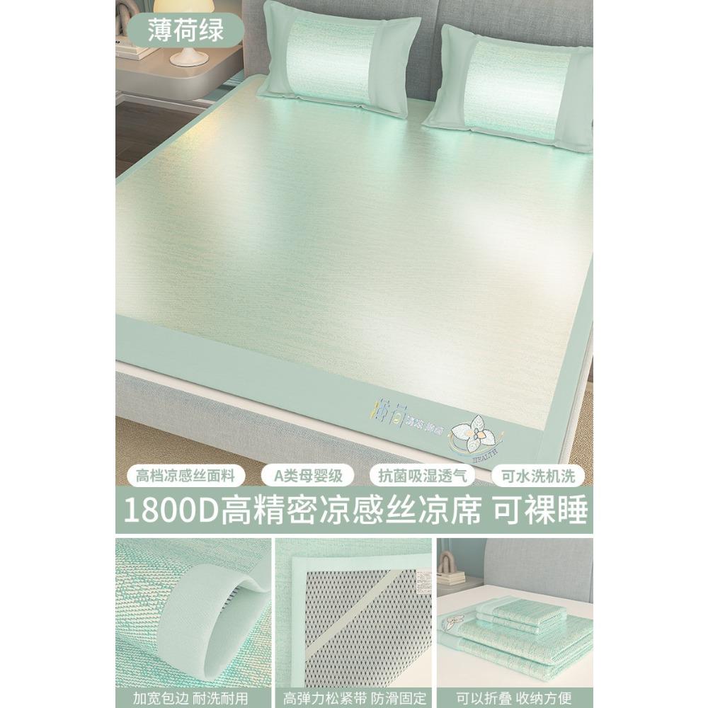 Constant Temperature Ice Silk Cooling Mat 3-Piece Set Machine Washable Summer Fitted Sheet Bedding for Home Bedroom Air-Conditioned Room 1.5m 1.8m Bed
