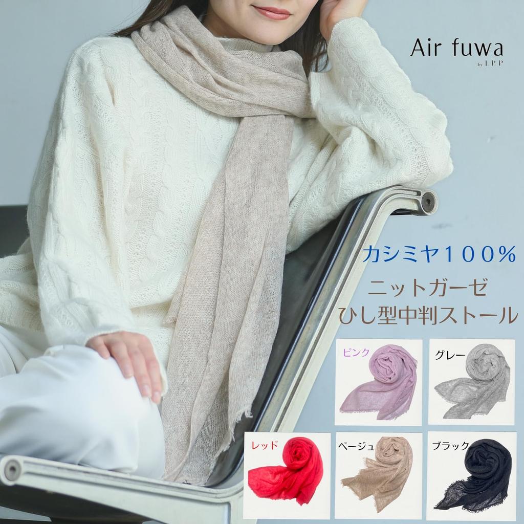 Cashmere Stole Lightweight at Gauze Scarf for Men and Day or White Day Gift I.P.P. 100% [Airy 75g] Women, Valentine's (Red)