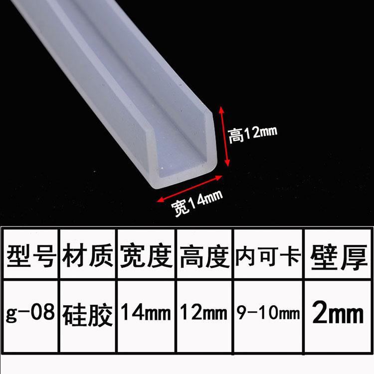 1 Meter U Channel Silicone Rubber Shower Door Glass Sealing Strip Edge Trim Glazing Weatherstrip Edge Guard