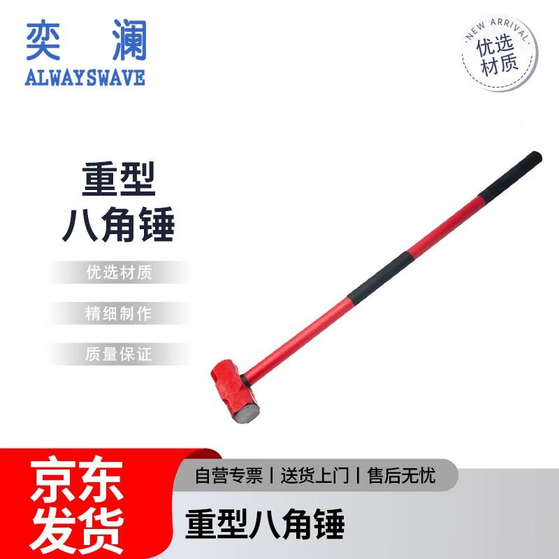 Heavy Duty Octagonal Hammer