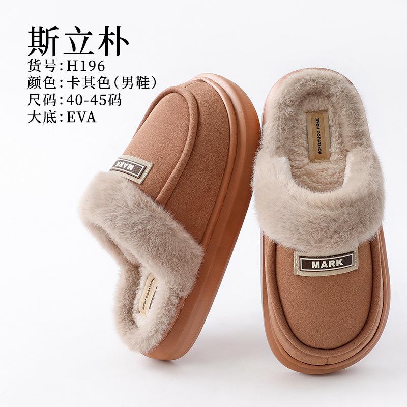 Cotton Slippers Women's Autumn and Winter Cute Hairball Indoor Home Household Plush Warm Thick-soled Slippers Couple Men
