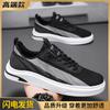 Men's Shoes Summer Fly-woven Mesh Breathable Casual Sports Lightweight Soft Sole One Pedal Youth Work Versatile Board Shoes
