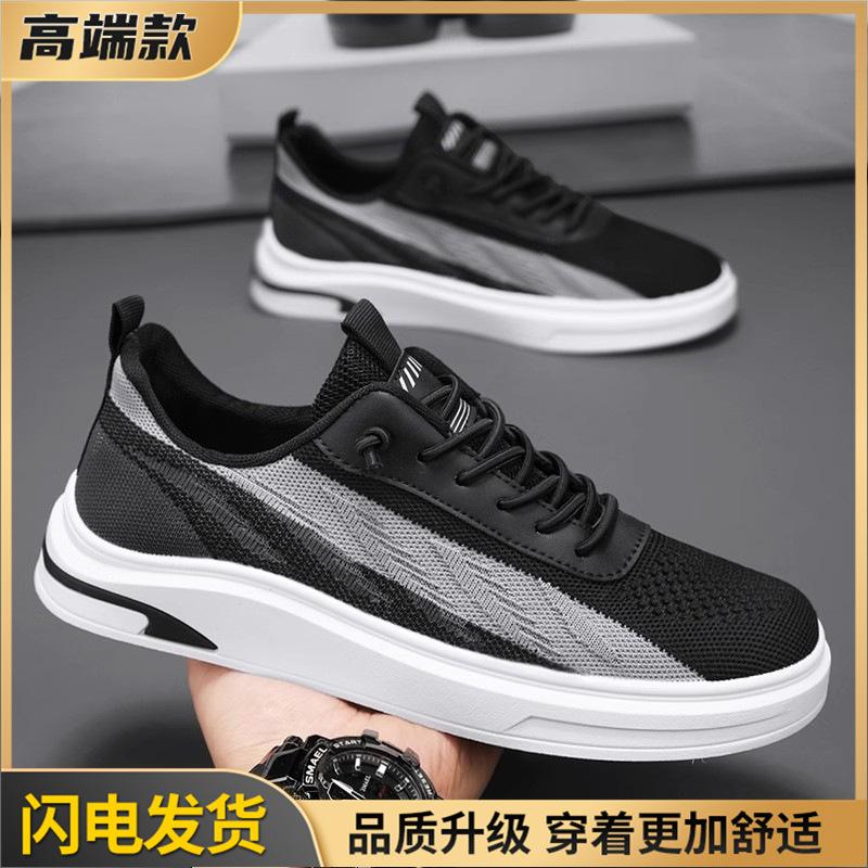 Men's Shoes Summer Fly-woven Mesh Breathable Casual Sports Lightweight Soft Sole One Pedal Youth Work Versatile Board Shoes