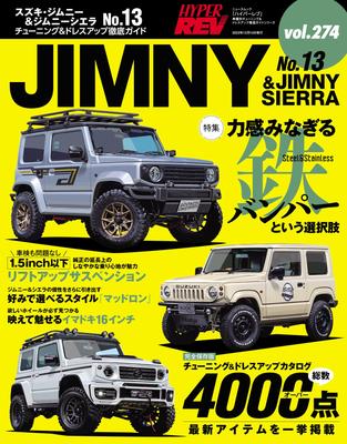 Hyper Rev Suzuki Jimny Jimny Sierra News Mook Kompletny Przewodnik Tuningowy dla Każdego Pojazdu Vol.274 & Nr 13 & Tuning wizualny