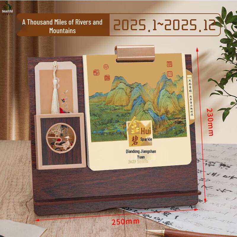 Jimei National Tide Cultural Desk Calendar Gift Set