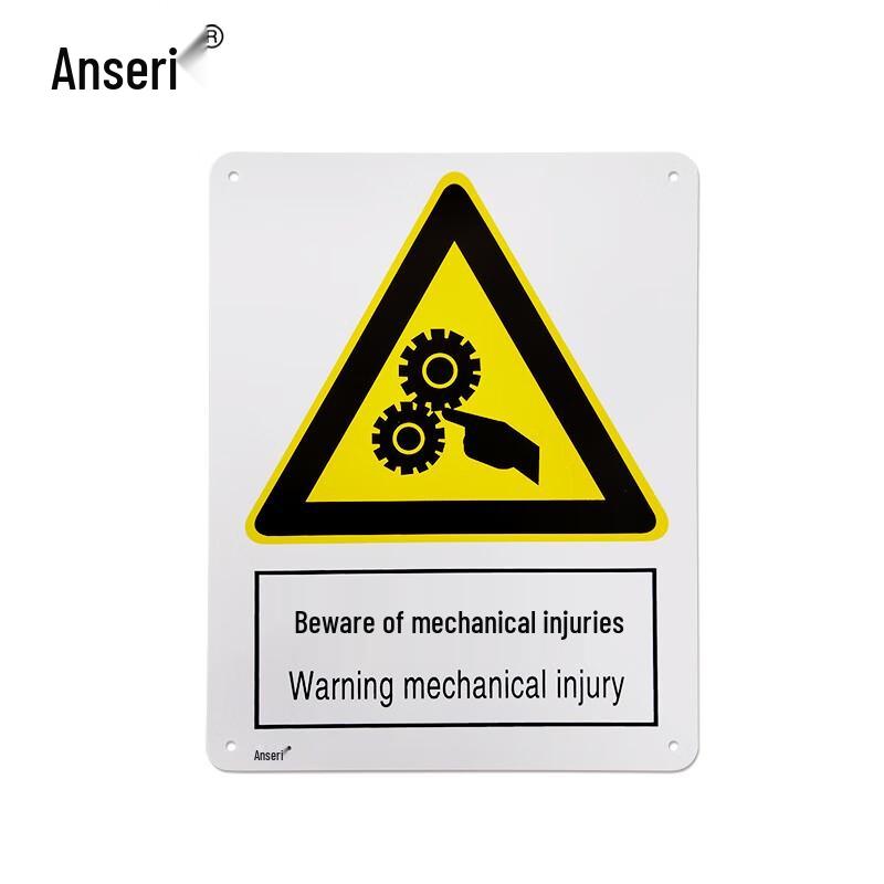 Ancai Rui Mechanical Equipment Safety Sign