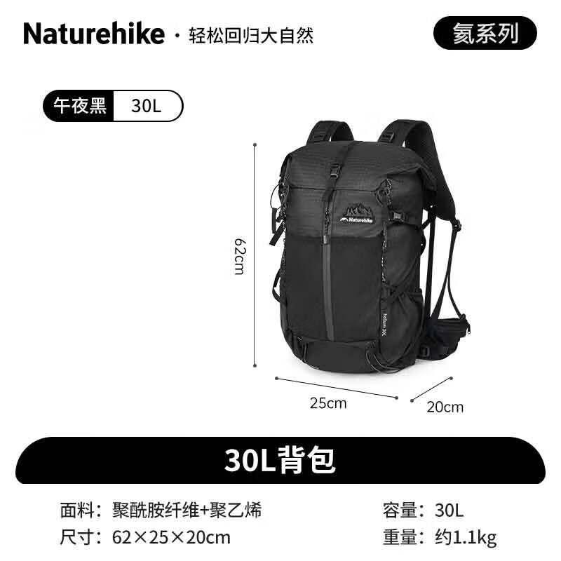 Легкий туристический рюкзак Naturehike серии Helium 30 л