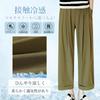 Kayiyasu Office Casual Lightweight Women's Wide-Leg Slacks/Gaucho Pants, Bottoms, 9/10 Length, Quick-Drying, Cool-to-the-Touch, Thin, Leg-Slimming,