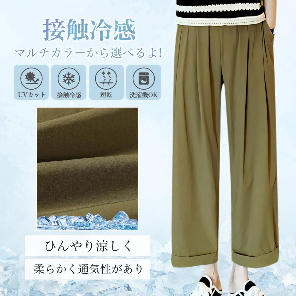 Kayiyasu Office Casual Lightweight Women's Wide-Leg Slacks/Gaucho Pants, Bottoms, 9/10 Length, Quick-Drying, Cool-to-the-Touch, Thin, Leg-Slimming,