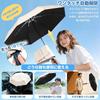 Folding Parasol [2026 New Model - 8 Ribs] Lightweight, Compact, One-Touch Automatic Opening and Closing, Windproof Design, UV Protection UPF50+, Rain