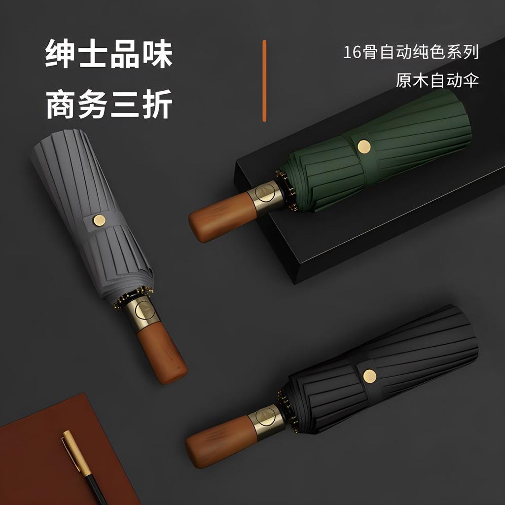 Bronze brushed 16-bone three-fold umbrella, automatic umbrella lettering anti-umbrella