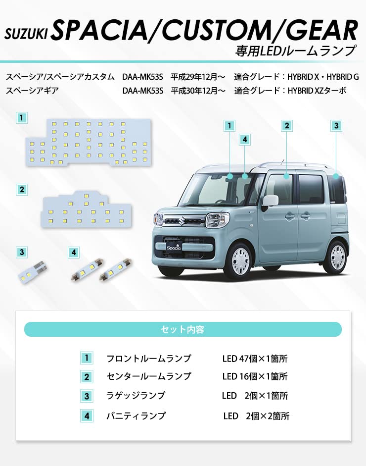 Corsa Spacia Custom Spacia Gear LED Room Lamp for Vehicle Specific Vehicle Specific Design