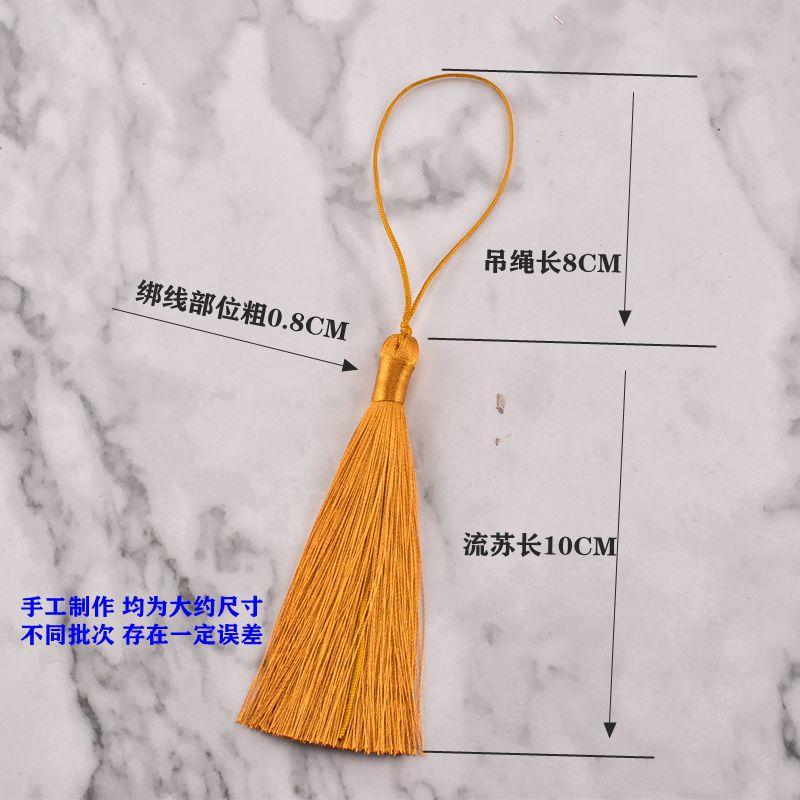 10CM Ice Silk Tassel Tassels Ancient Style Sachet Fan Pendant Bookmark Pendant Ear Diy Handmade Material Fringe Trim