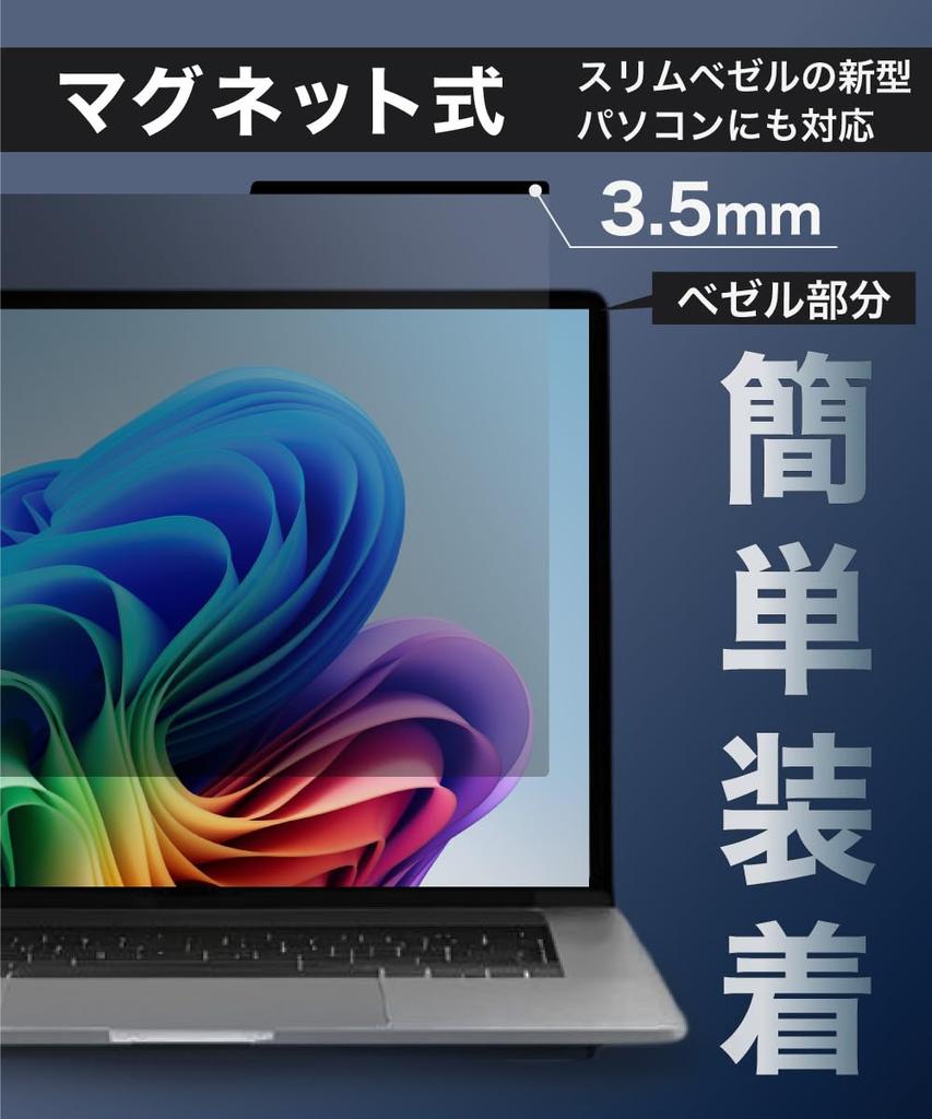 LOE VAIO Pro PK VJPK23 Privacy Screen Protector, Magnetic, Blue Light Blocking, Anti-Reflective, 14-inch, 1 Sheet