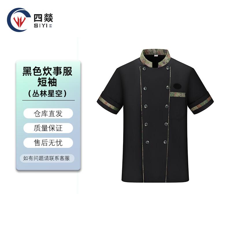 Siyi Professional Chef Uniform 4XL