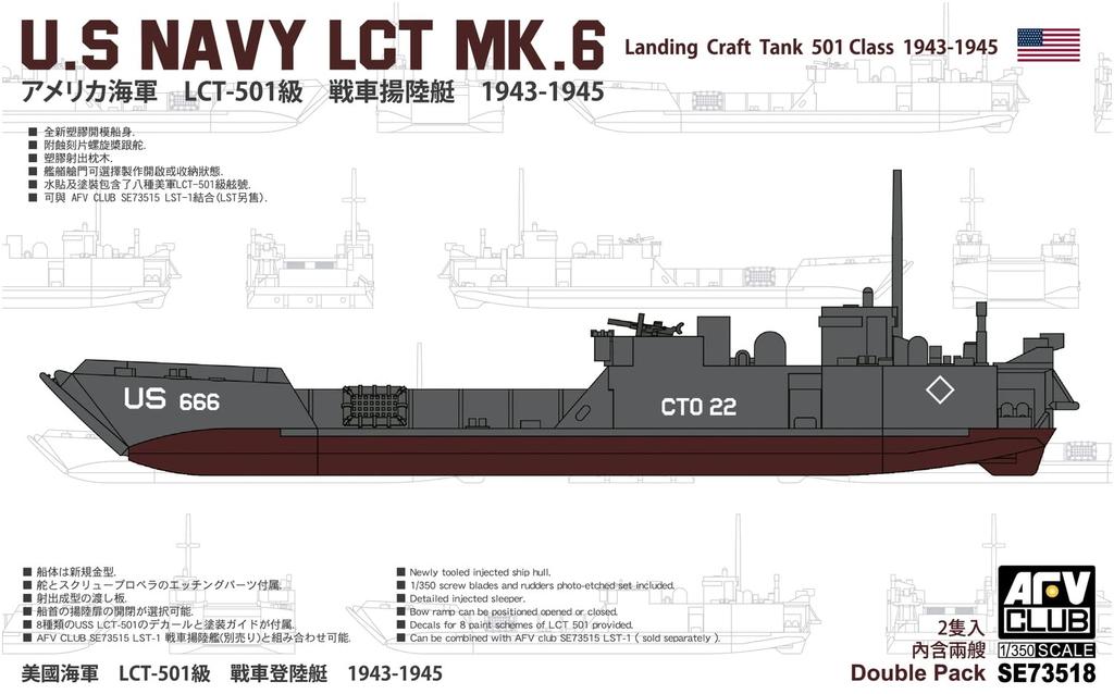AFV Club US Navy Class 6 Tank Landing Ship of Plastic Model Kit SE73518 1/350 LCT-501 Mk. (Set 2)