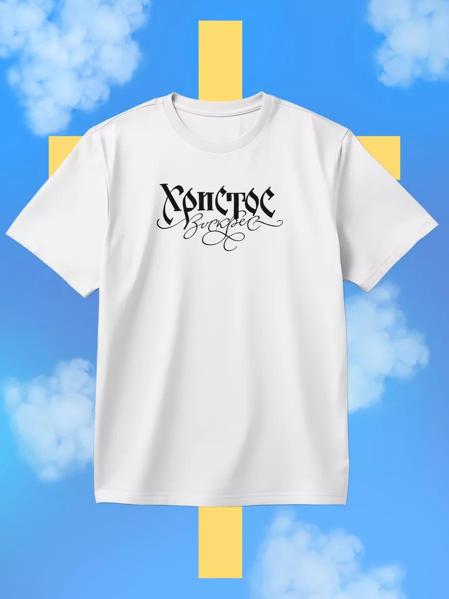 Christ is Risen T-shirt S