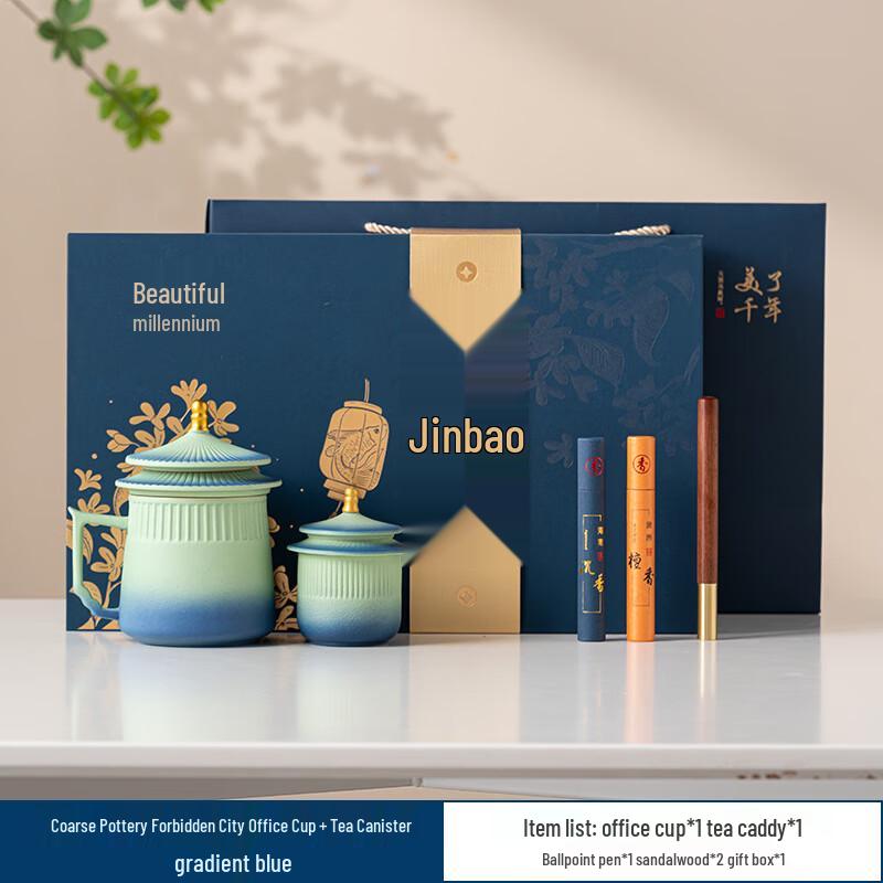 Shangqi Forbidden City Ceramic Office Cup Gift Set