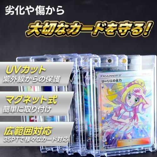 [Compatible with Pokemon and Yu-Gi-Oh! Cards] Magnetic Loader Set of 5 | 35pt Compatible Card Loader, UV Protection, Durable & Waterproof, Trading Car