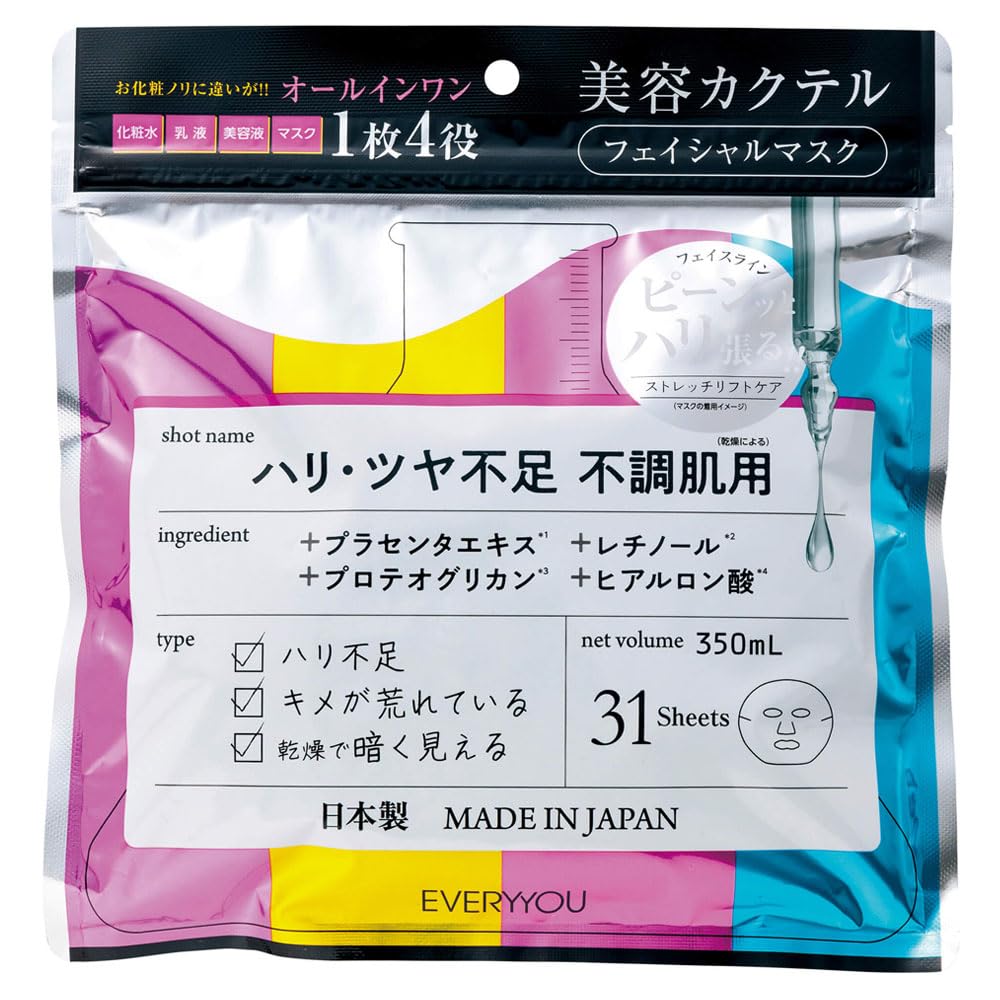 

Beauty Cocktail Facial for skin that lacks firmness and Large 31 Made in Japan Mask, radiance, Capacity, Masks,