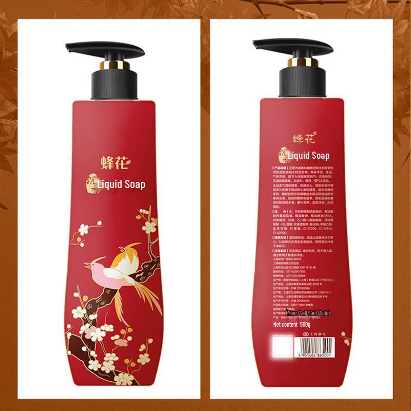Fenghua Long-Lasting Fragrance Liquid Soap