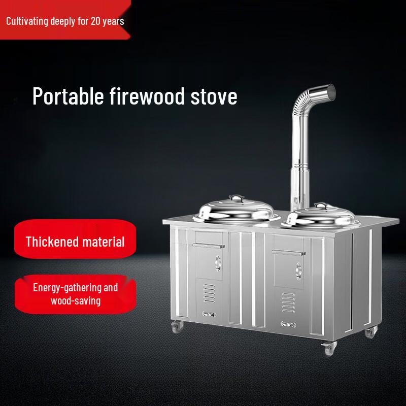 Портативная двойная дровяная печь-плита