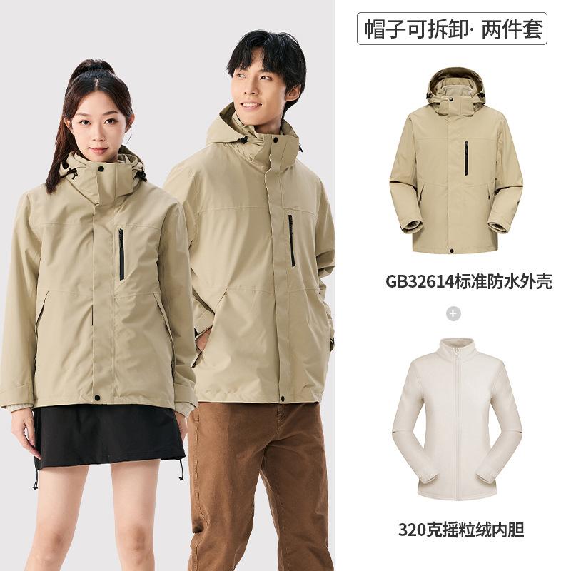 Classic 2.0 Jacket Men's and Women's Three-in-one Fleece Liner Outdoor Windproof Waterproof Warm Mountaineering Suit
