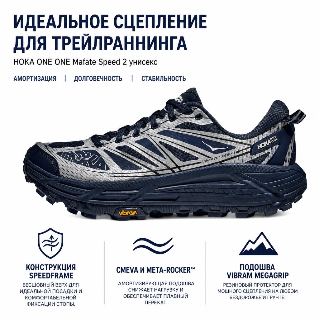 HOKA Mafate Speed 2 Varsity Navy Silver Unisex Sneakers Blue 1126851-VYNV