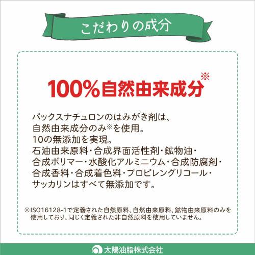 Taiyo Yushi PAX NATURON soap, toothpaste, and other products