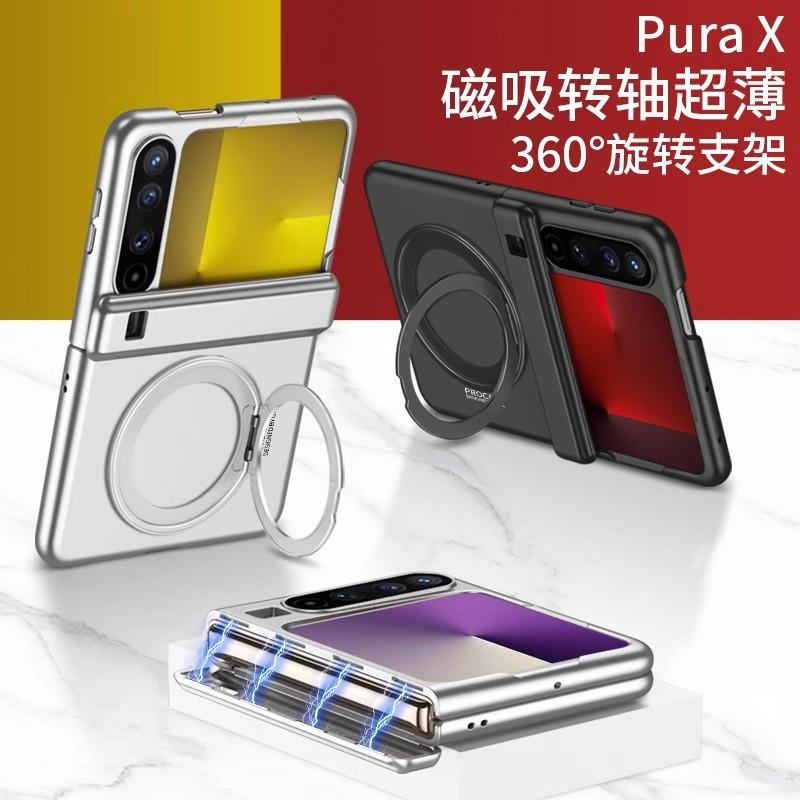 Slim Magnetic Phone Case With Built-in Ring Stand Full Coverage Shockproof PC Cover Purax Foldable Smartphone Matte