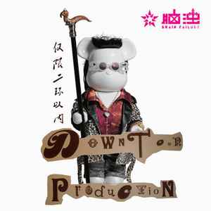 

CD BRAIN FAILURE - Downtown Production A015 Bad News Record 2009 Non Japan Rock Used