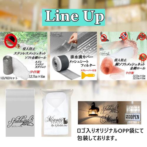 S.fields.inc Drain Cover, Insect Prevention Sheet, Mesh Tape for Verandas, Balconies, and Bathrooms (7cm x 5m)