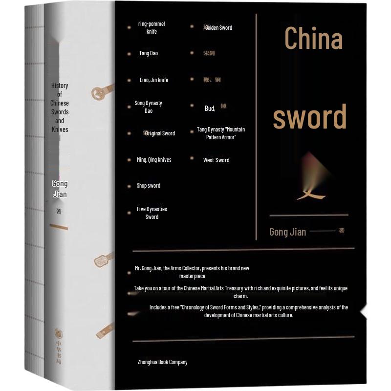 History of Chinese Blades (2-Volume Paperback Set)