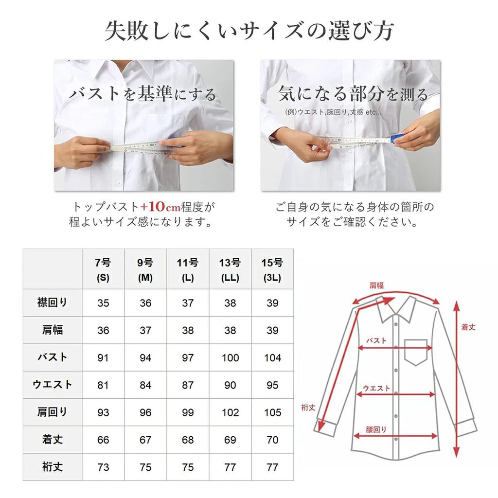 Smart Biz Stylish Colore Long Faux Double Size 11 to Japanese Size Women's Blouse, Shirt, Wrinkle-Resistant Design, No-Iron Design, Sleeve, White,