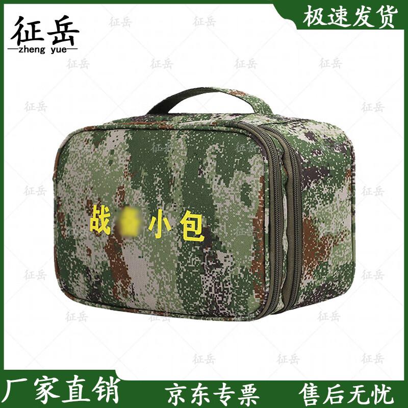 

Zhengyue Camouflage Outdoor Supply Bag