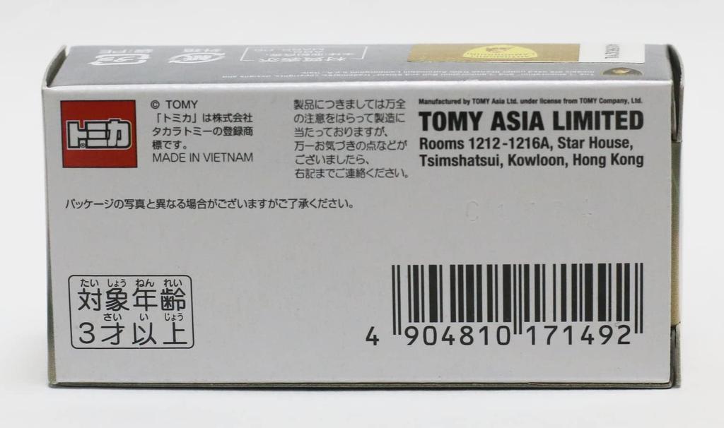 Эксклюзивный для зарубежья Tomica Lamborghini Aventador Coupe LAMBORGHINI Aventador Coupé ASIA ONLINE ORIGINAL [Продукт]