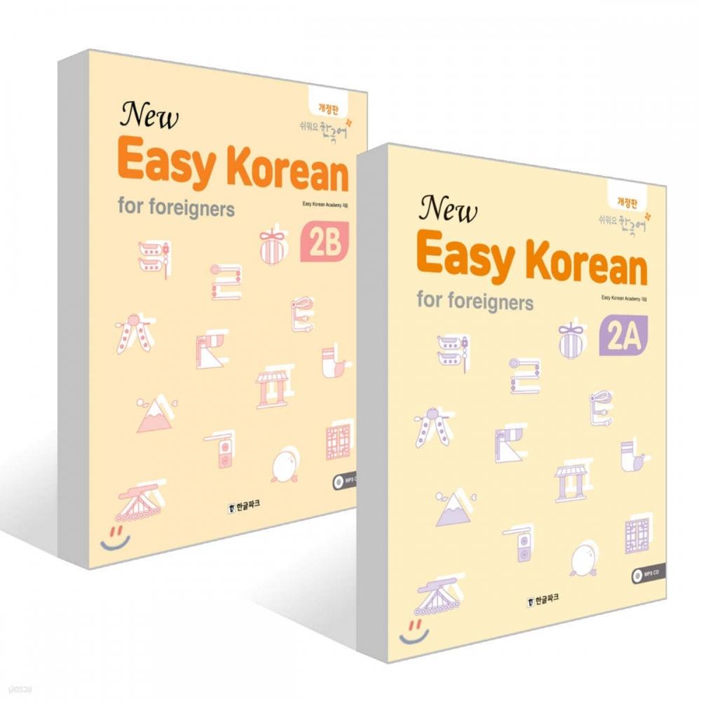 Hangeul Park New Easy Korean 2a + New Easy Korean 2b Set