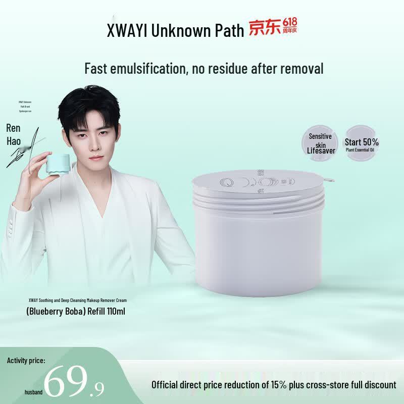XWAY Ice Cream Soothing Makeup Remover Cream