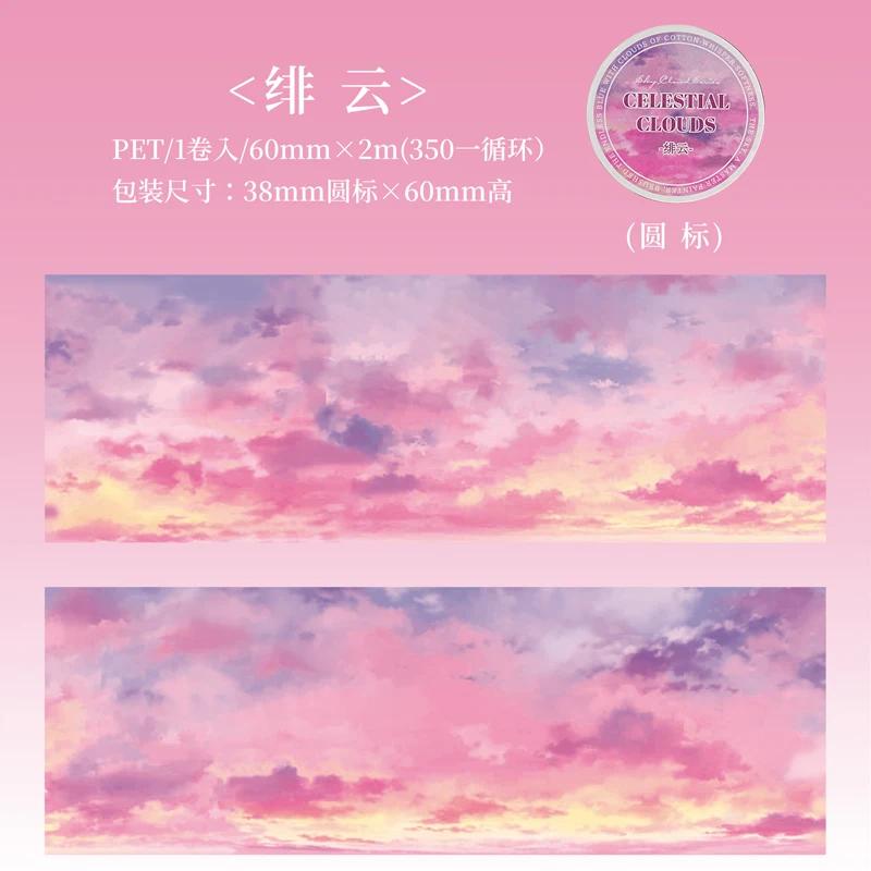 60mm*2m Sky Clouds Landscape Tapes DIY Scrapbooking Decor Photo Album Collage Journalling Materials Stickers