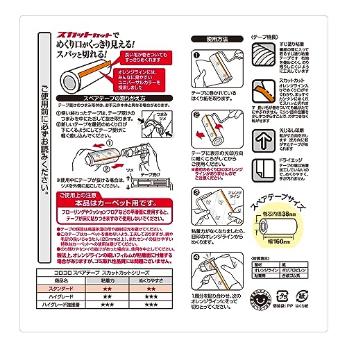 Nitoms Corocoro Spare Tape, Standard SC, Easy to Tear, Carpet-Friendly, Dust Mite and Pollen Removal, 80 Wraps, 3 Rolls, 160mm Wide, C4791