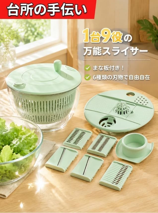 Ultimate Time-Saving Cooking Tool 9-in-1 Multi-Function Slicer Salad Spinner Set Vegetable Cutter 4.2L Large Capacity Rotating Drainer 6 Blades Egg