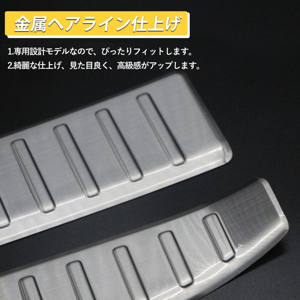 Hasiro New Freed Compatible Rear Bumper Protector 2024 Step Guard Stainless Steel Scuff Plate Dirt Prevention Scratch Prevention Trunk Custom Parts 2